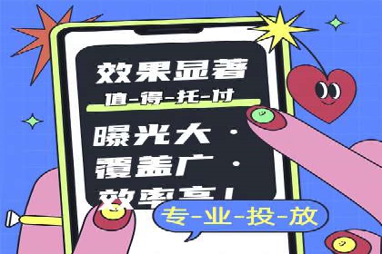 行业领先品牌的信息流开户经验分享与效果展示